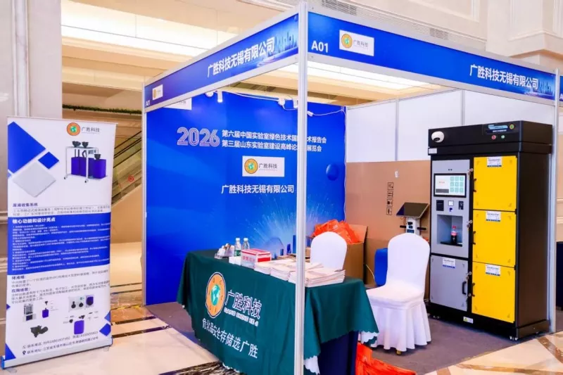 Guangsheng Technology Wuxi Co., Ltd. дебютира на форума за лабораторно строителство в Шандонг